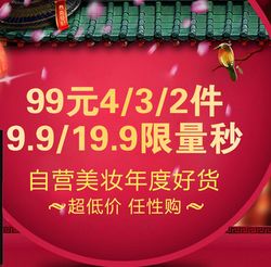 京东全球购日用百货促销活动全面开启，品质生活触手可及