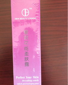 莹润花能柔肤露 龙口市芦头涵蕾日用品店的精致护肤之选